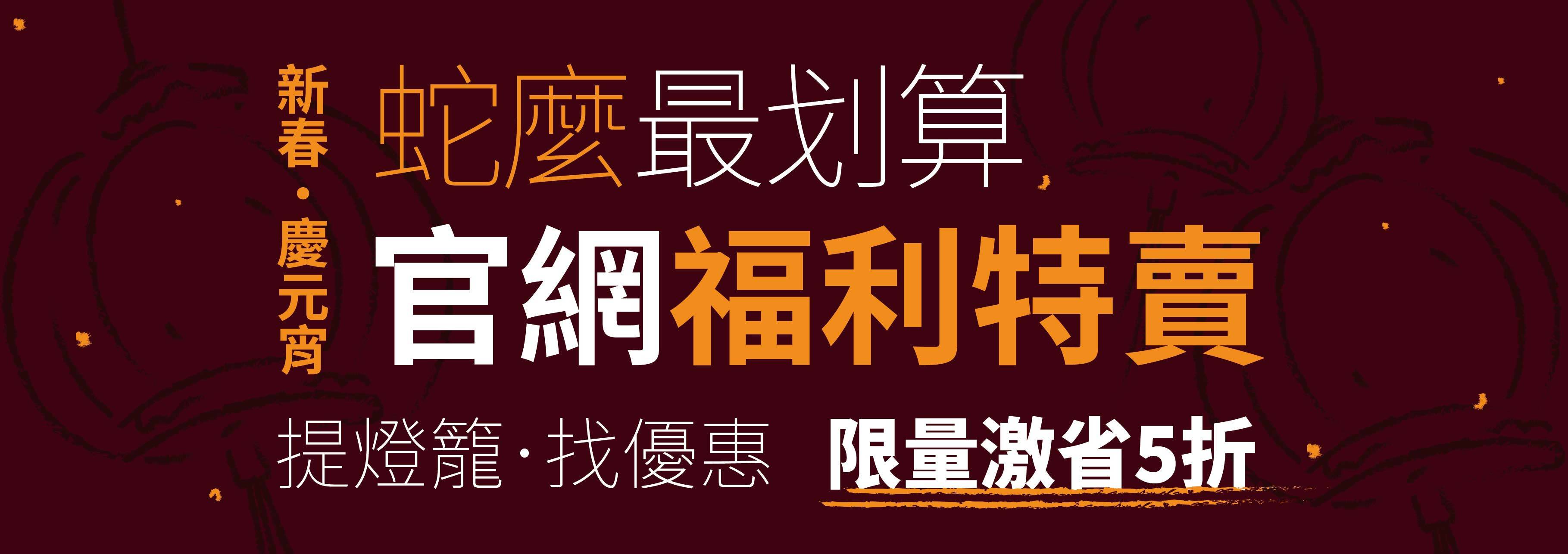 【福利品限量特惠區】 - 川鋼 鐵件事務所