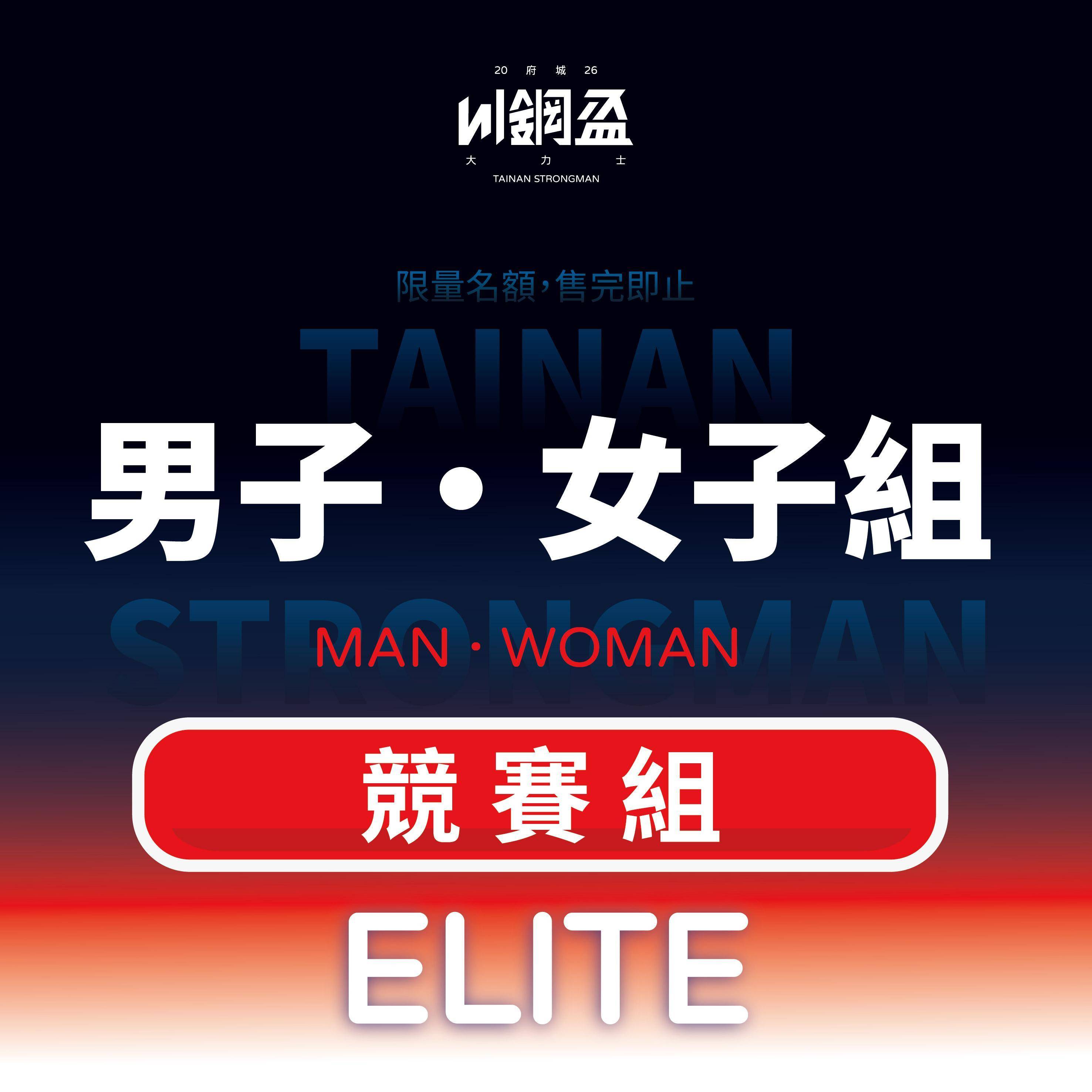 【2026川鋼盃 報名】 - 川鋼 鐵件事務所
