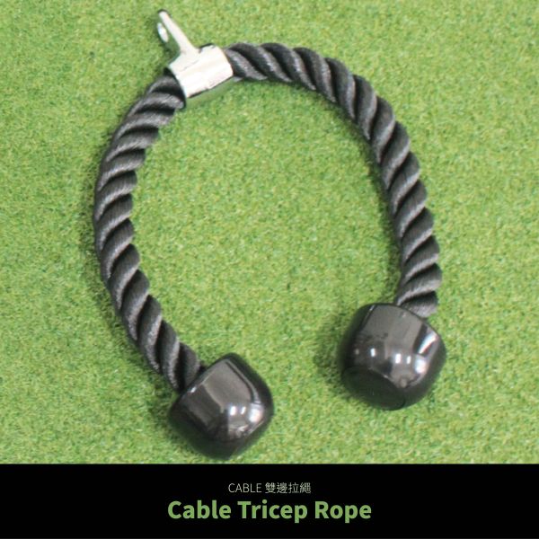 Cable Tricep Rope 三頭肌訓練拉繩,雙頭繩,滑輪下拉練背,背部肌肉訓練,重訓cable手把,家用健身房工作室