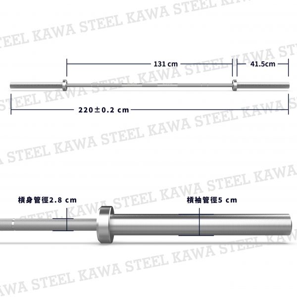 Kawa Steel Strength Training Bar 20 kg, men 