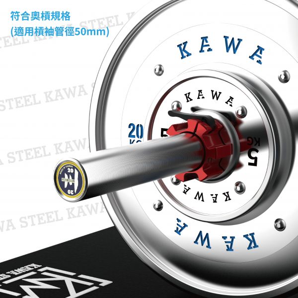 Kawa Steel Strength Training Bar 20 kg, men 