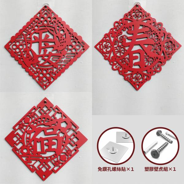 開運系列 春聯 掛飾 