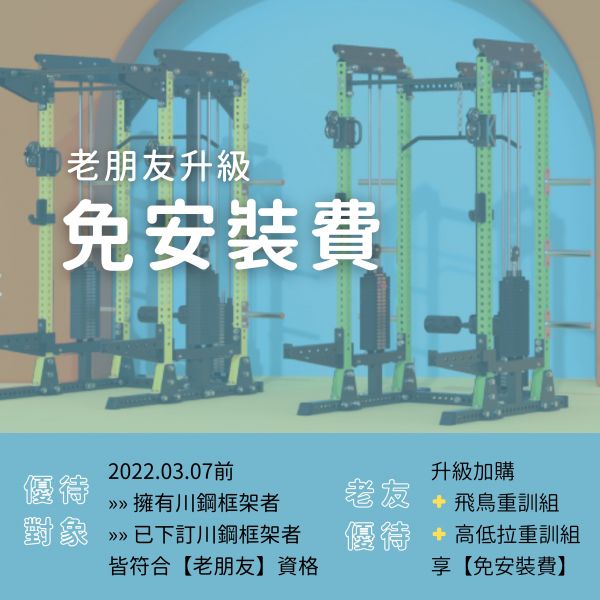 Kawa Steel half power rack with lat pulldown & low row 高低拉.擋腿坐姿划船.Cable滑輪下拉,龍門架,深蹲重訓架,台灣製,中鋼鋼材,運動健身規畫採購安裝,trx,crossfit,gym