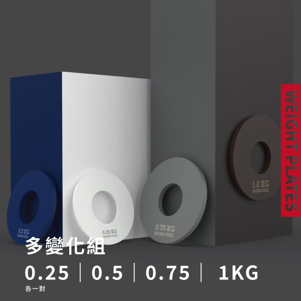 川鋼 配重槓片 配重槓片,1.25,2.5,5公斤槓片重量,舉重槓片,健力槓片 ,台灣製造。台南門市試用參觀。適合深蹲硬舉,臥推舉重。運動健身規畫採購安裝。家用健身房學校警消辦公室