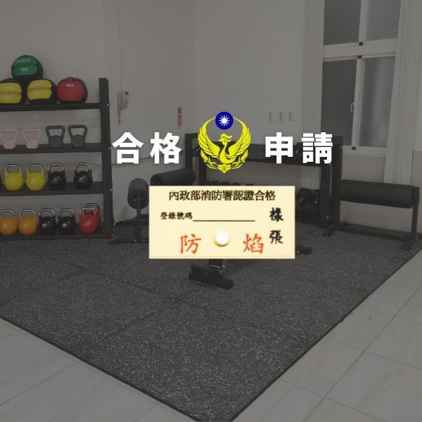 【福利品】神山地墊 -單片 