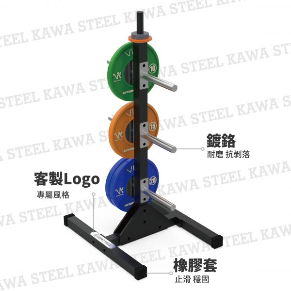 Kawa Steel Vertical Plate Tree 