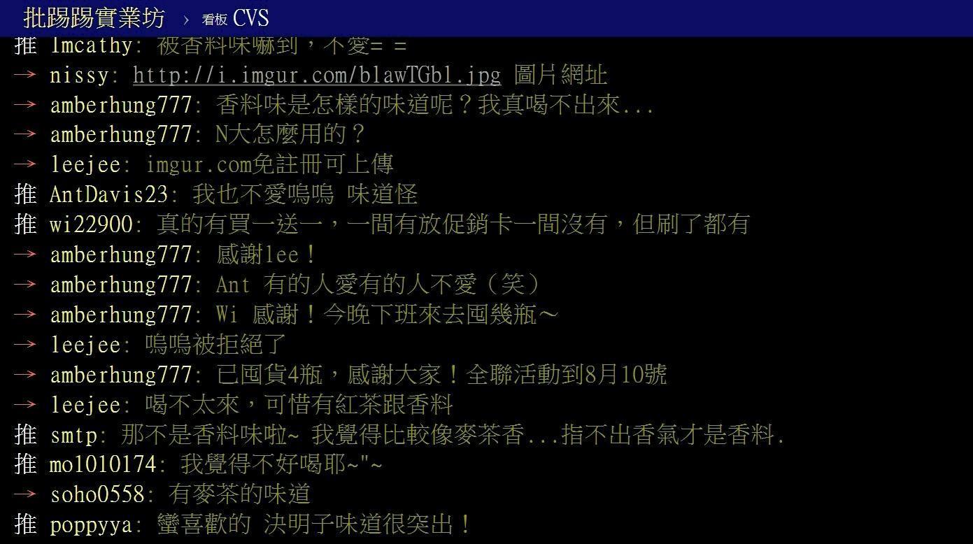 網路論壇討論蕎麥茶口味與評價的留言畫面截圖