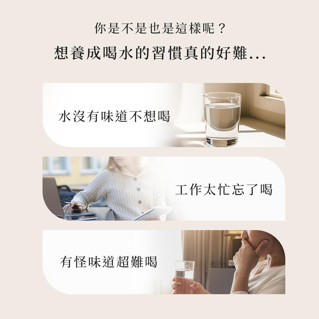喝水習慣困難情境示意，包含水沒有味道、工作忙碌忘記喝水與水有怪味不想喝