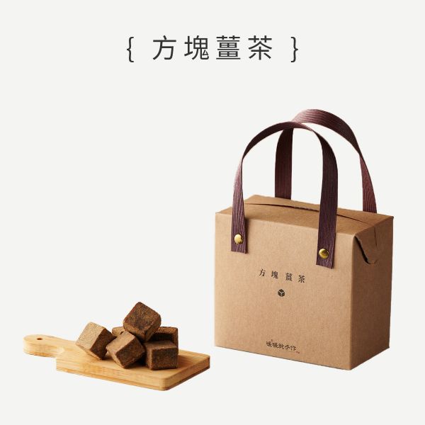 【暖心輕送禮新年禮盒】暖暖純手作・方塊薑茶－12 入 方塊薑茶, 黑糖薑茶, 竹薑薑茶, 薑茶磚, 小包裝薑茶, 日常沖泡飲, 送禮推薦, 暖暖純手作