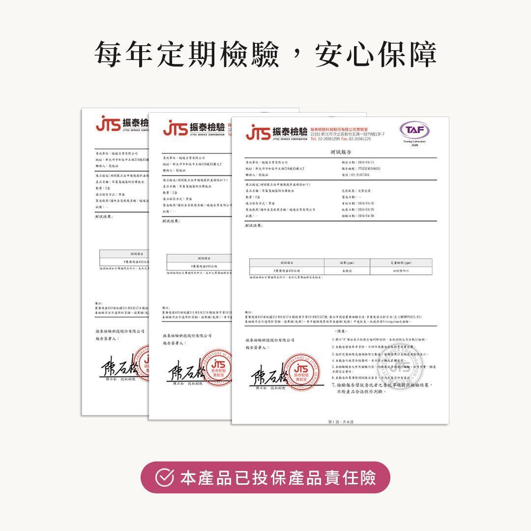 洛神檸檬綜合果乾水產品檢驗報告與品質安全證明