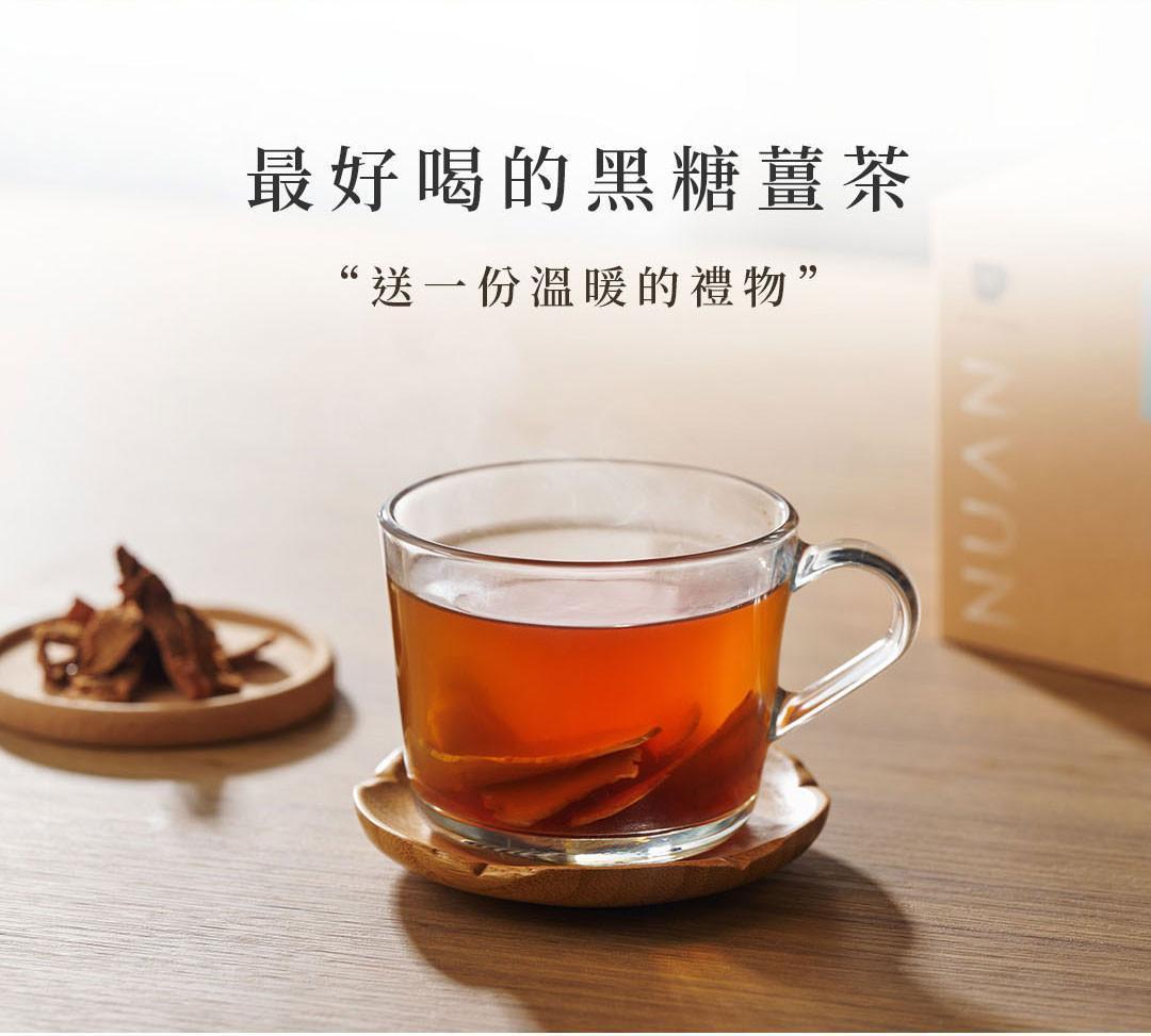 透明玻璃杯中的黑糖薑茶熱飲，呈現溫潤茶湯色澤與暖心茶飲情境。