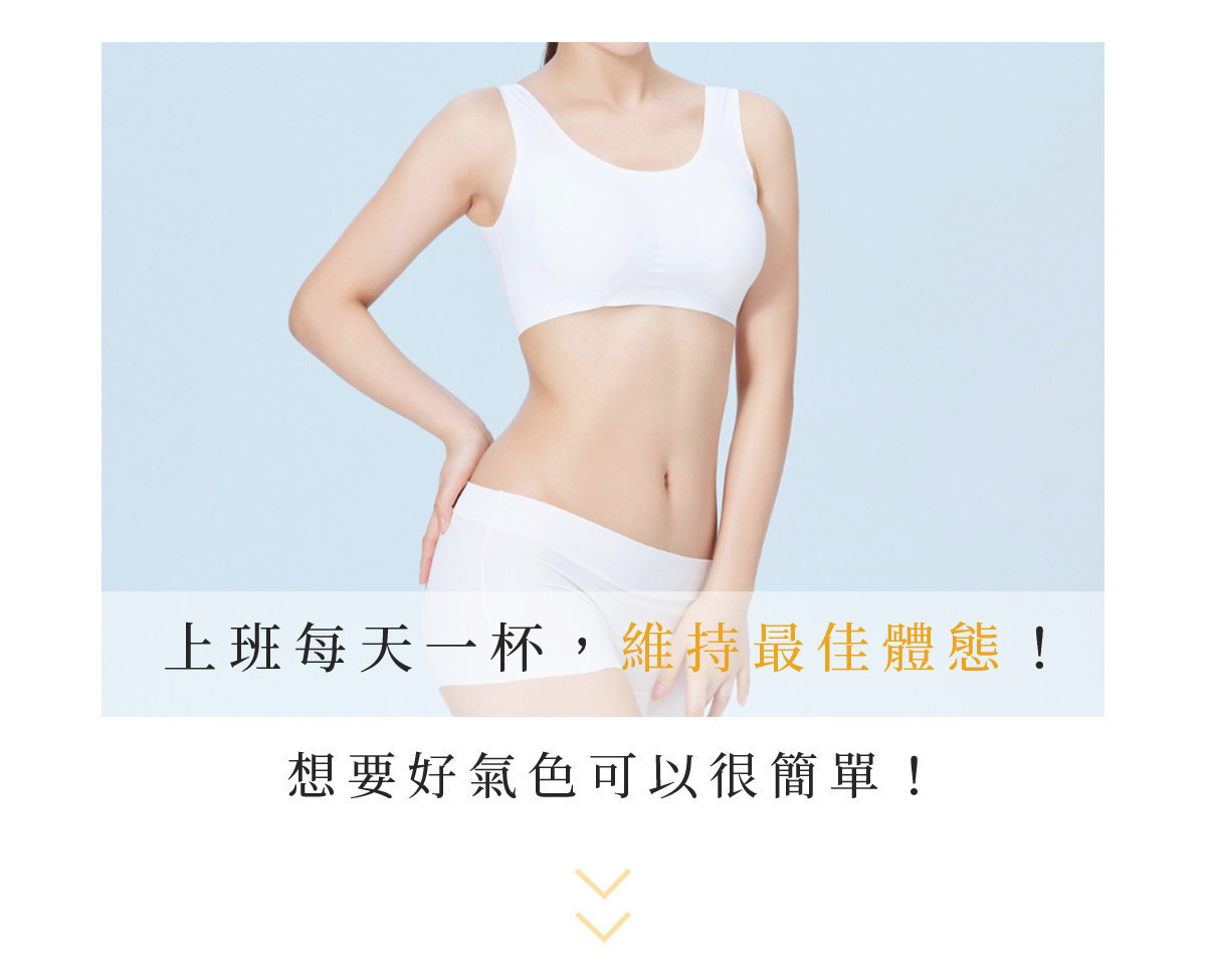 自然風味凝聚在一杯清香裡,無負擔又好入口