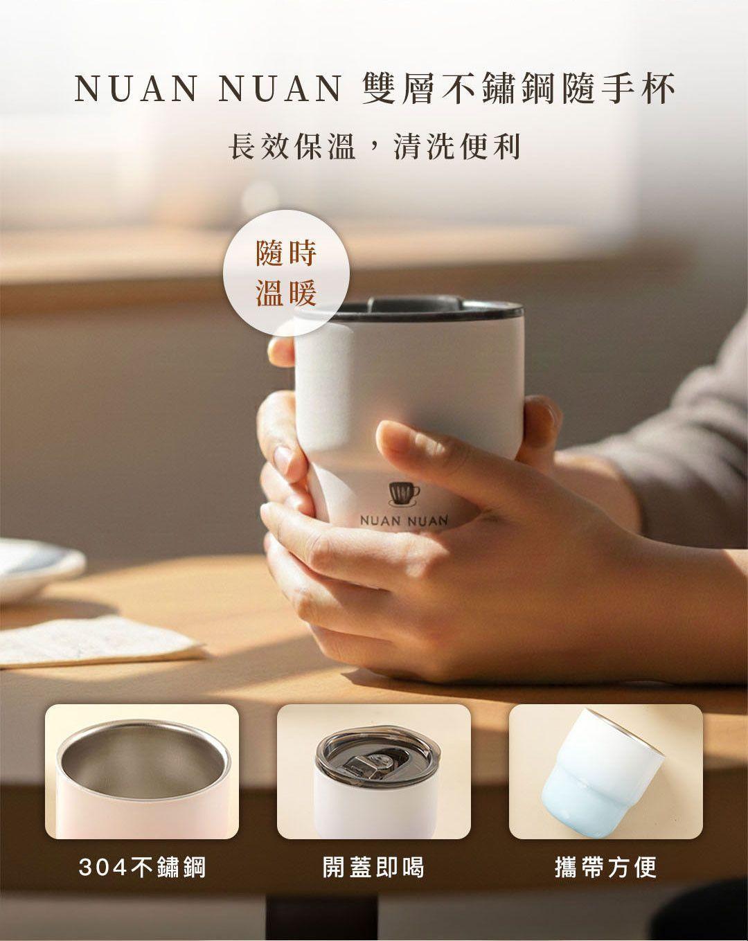 暖暖純手作304不鏽鋼雙層隨手杯，簡約白色杯身設計，適合沖泡茶飲隨身攜帶保溫。