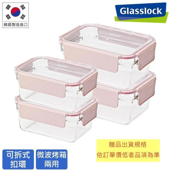 【贈品】Glasslock強化玻璃微波保鮮盒-規格依活動說明為準 龍眼花,龍眼花茶,舒眠,前花青素,兒茶素,無咖啡因茶,孕媽咪也能喝,夜間儀式茶,在地花茶,冷熱泡皆可、晚安龍眼花茶、龍眼花茶、夜間儀式茶、舒眠效果