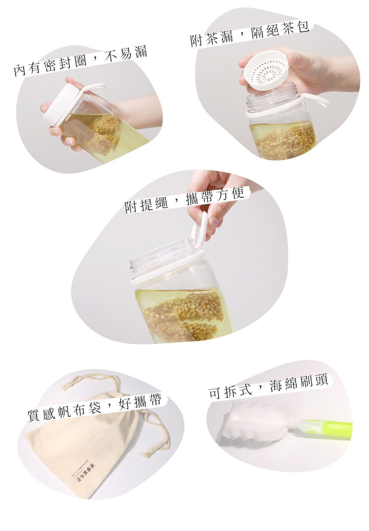 冷泡水瓶展示密封瓶蓋、濾茶隔層與提繩設計，適合蕎麥茶冷泡與隨身攜帶使用