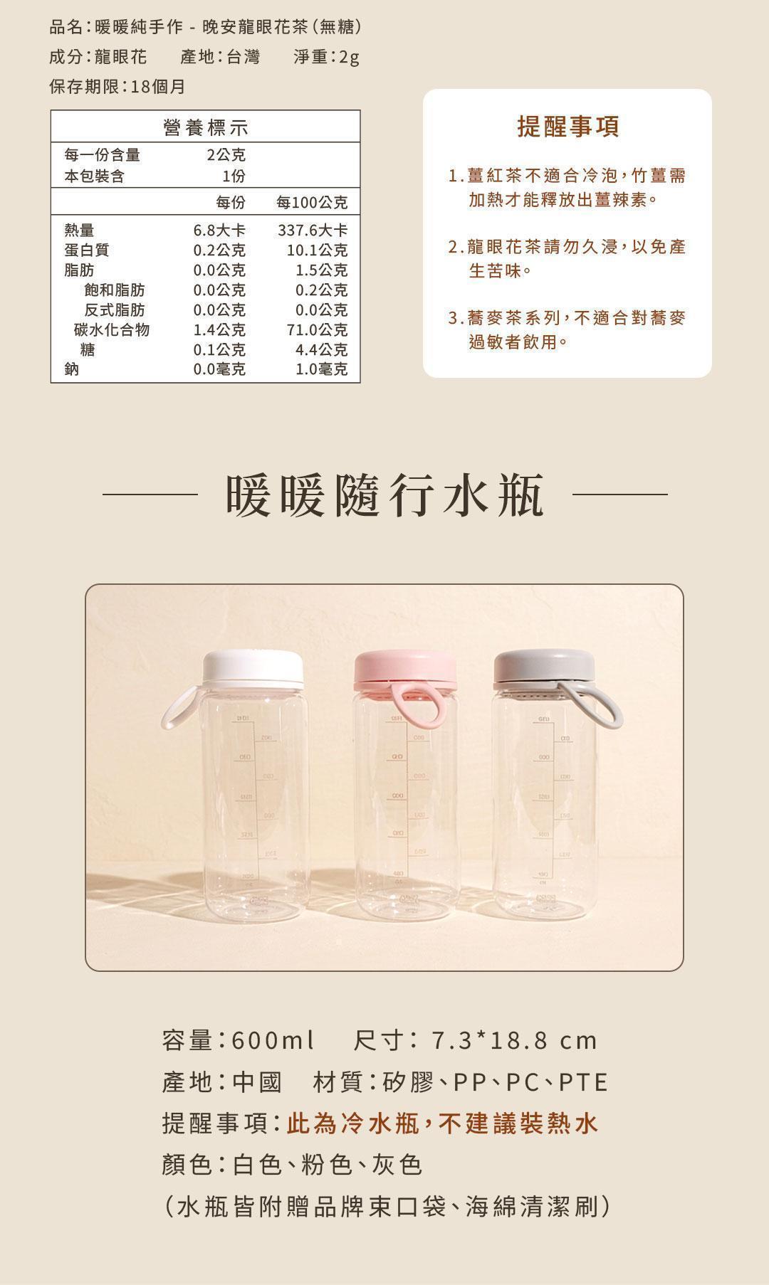600ml隨行水瓶尺寸容量材質與使用注意事項說明
