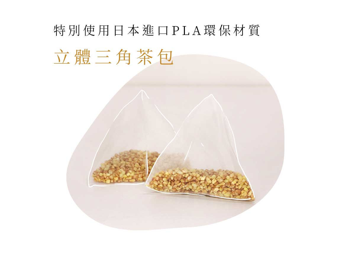 立體三角茶包內可見完整蕎麥顆粒，採用 PLA 環保材質，讓蕎麥在沖泡時充分舒展