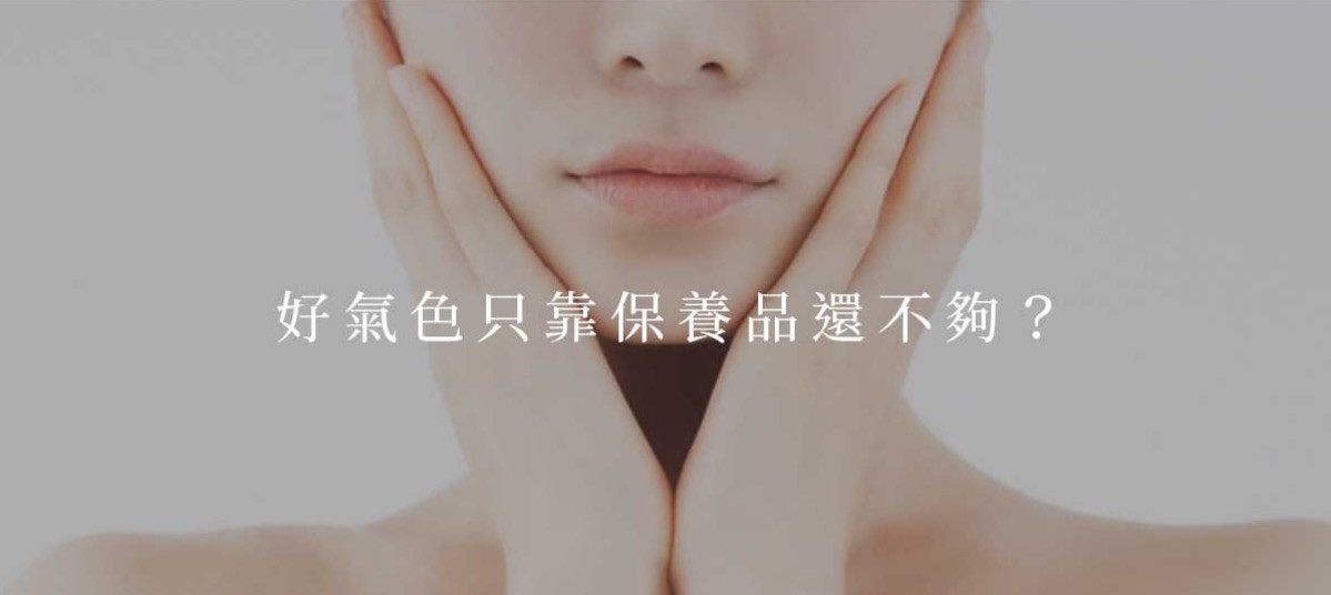 切片紅棗茶幫你打造好氣色