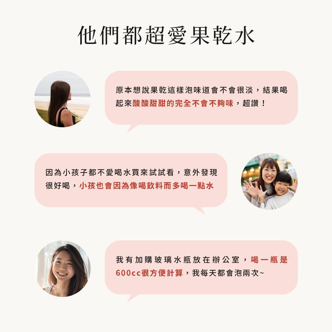 使用者分享蘋果玫瑰果乾水好喝與增加喝水量的心得評價