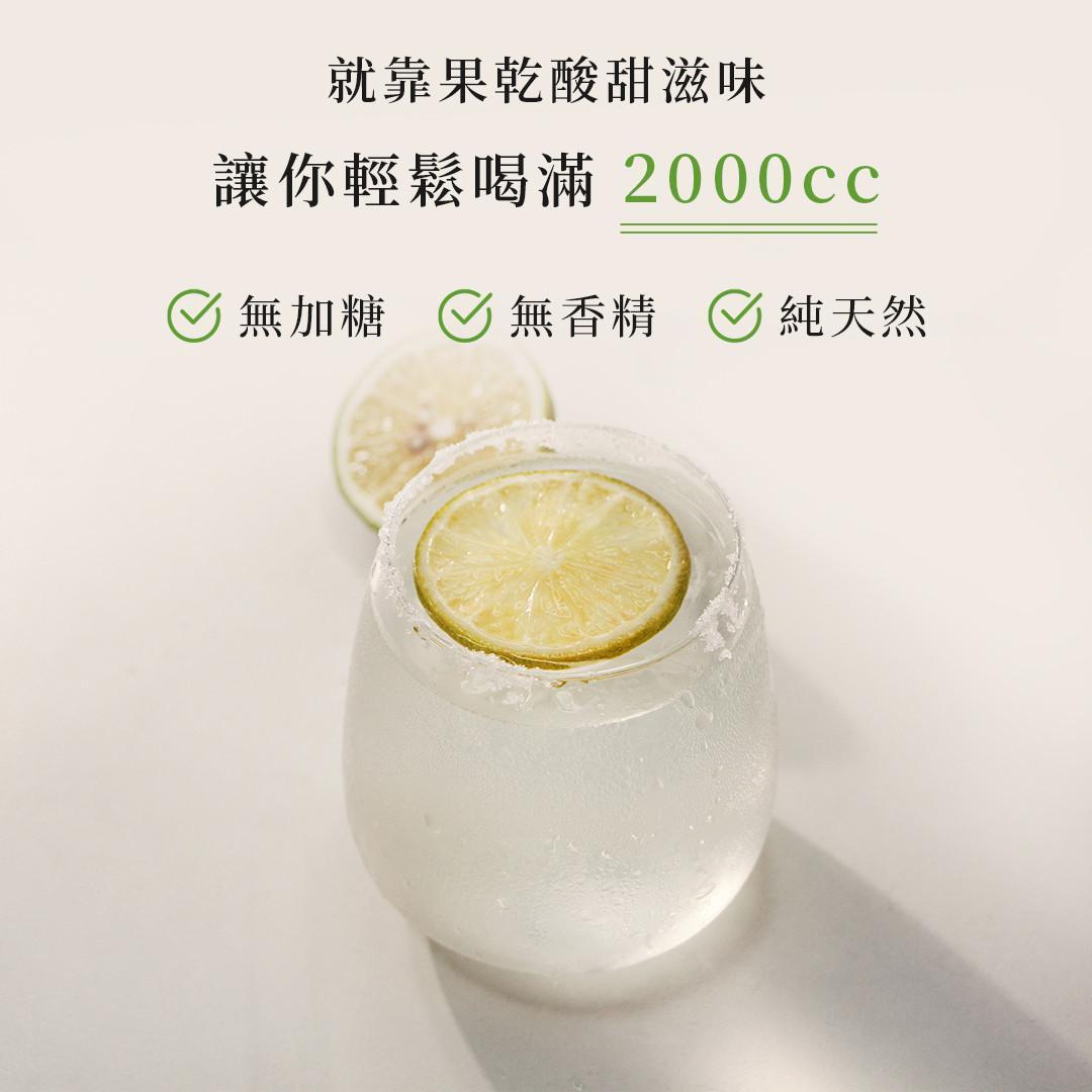 檸檬果乾水加入氣泡水沖泡，清爽檸檬風味飲品示意，無加糖無香精