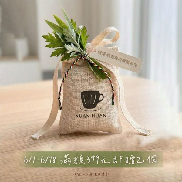 【贈品】辟邪歲時微薰香包 辟邪香包, 漢方香囊,端午節香包,現代草本香囊,空間除障淨化,防蚊驅蟲漢方香包