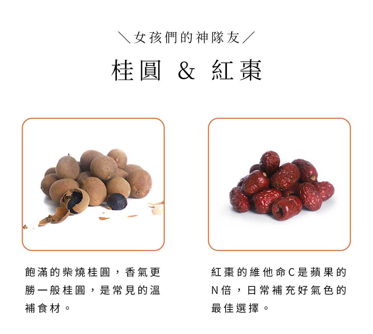 獨立包裝的桂圓紅棗方塊,17 克份量設計,方便沖泡與攜帶