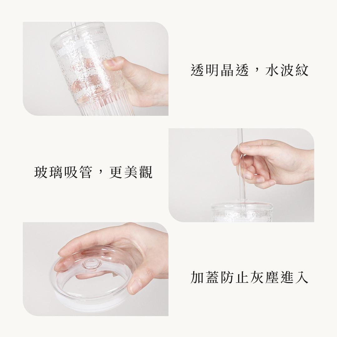 水波紋玻璃冷水杯細節展示，透明杯身搭配玻璃吸管與防塵杯蓋設計