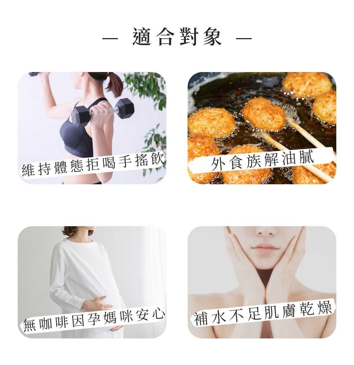 鳳梨柳橙果乾水適合族群示意，包括運動族、外食族、孕媽咪與補充水分族群