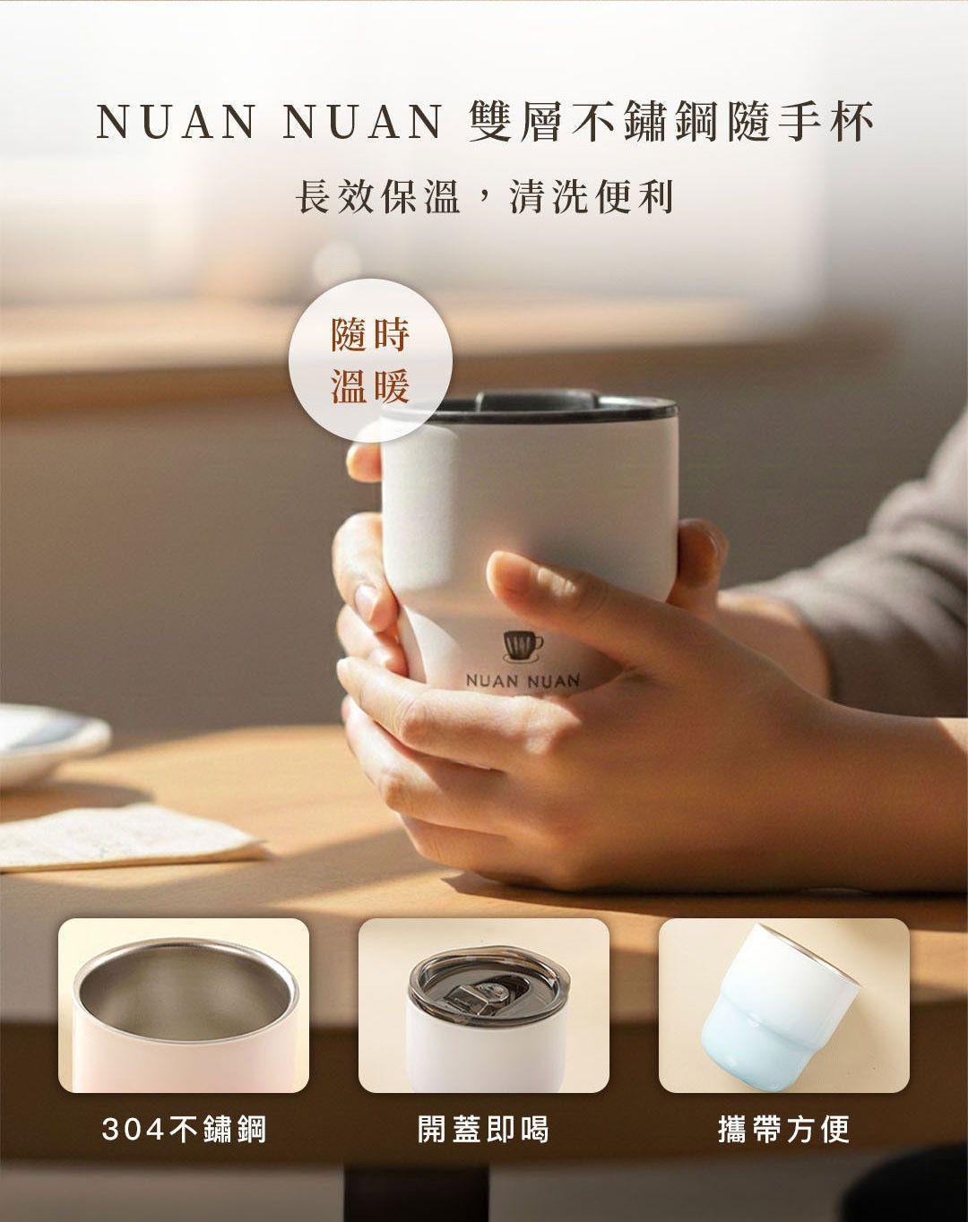 暖暖純手作雙層304不鏽鋼隨手杯，簡約白色杯身設計，適合沖泡茶包隨身攜帶保溫飲用。