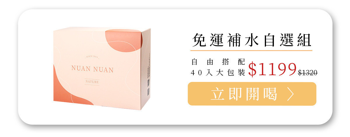 水沏黑豆茶免運補水自選組