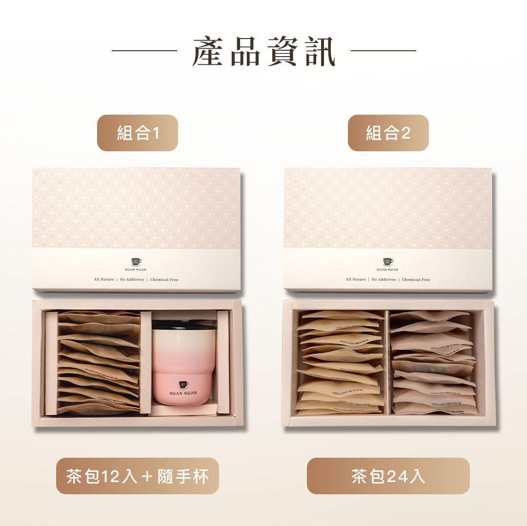 暖暖純手作茶禮盒內容組合展示，包含茶包12入搭配隨手杯與茶包24入兩種選擇。