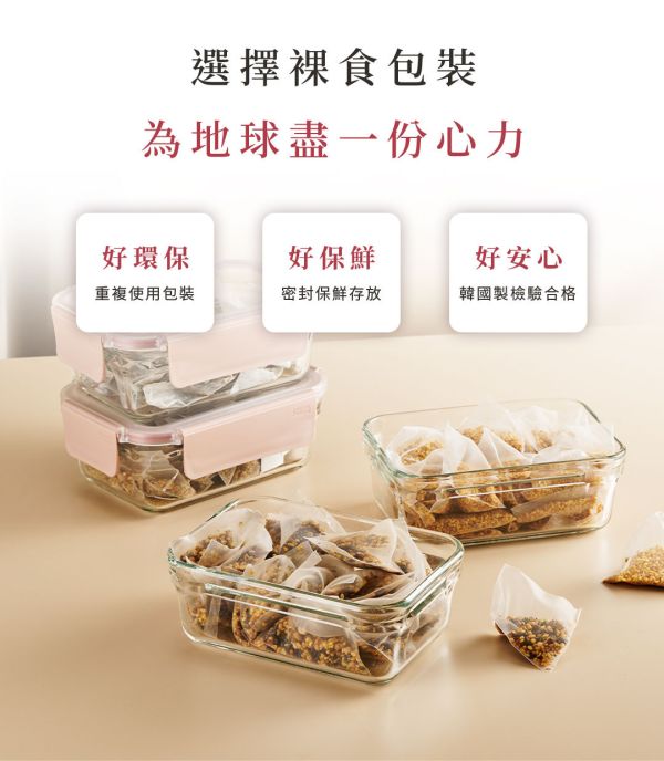 【裸食保鮮盒】晚安龍眼花茶 樂扣樂扣,暖暖純手作,保鮮盒,純淨保鮮盒,保鮮盒推薦,龍眼花,花茶,前花青素,孕婦能喝,無咖啡因,無糖無添加,兒茶素