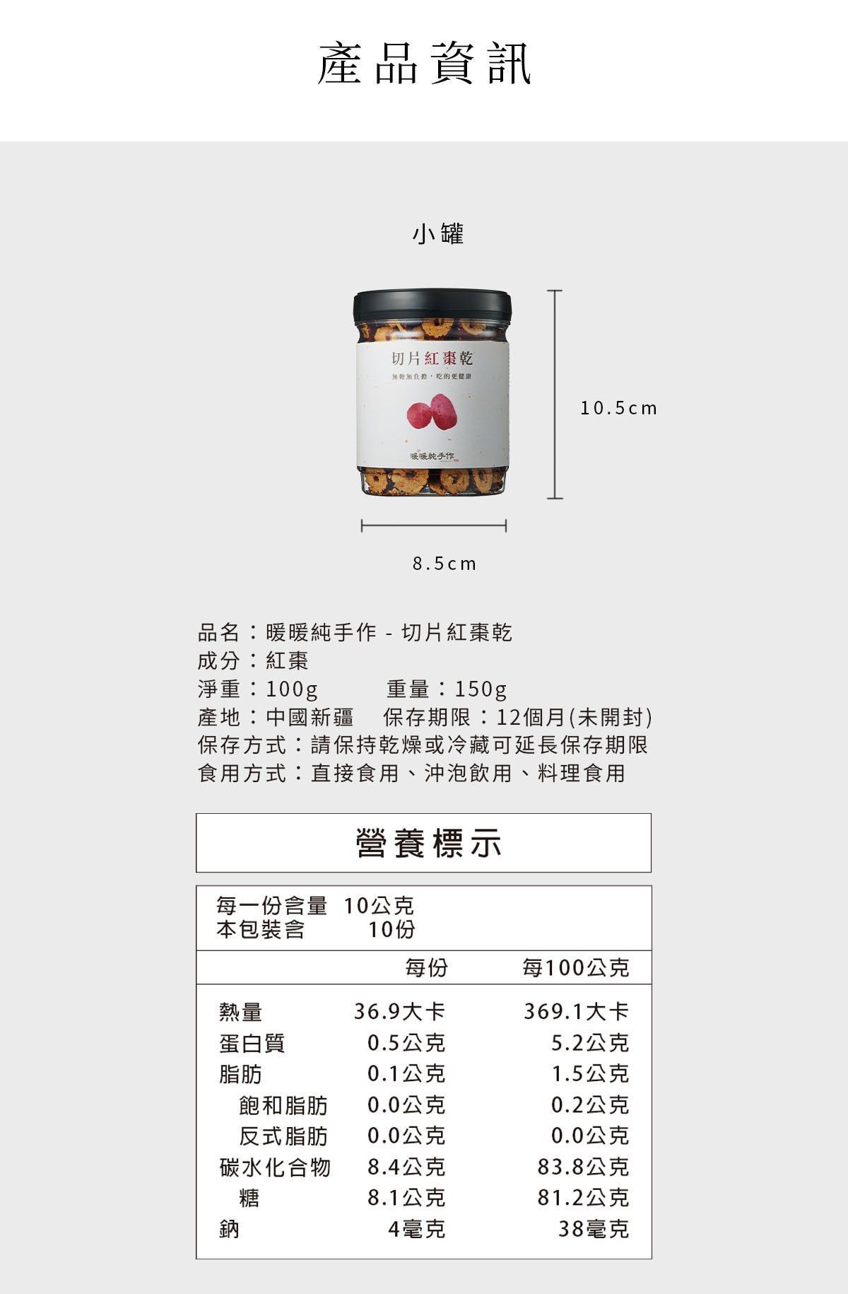 切片紅棗|無添加更純粹,用得安心、吃得簡單