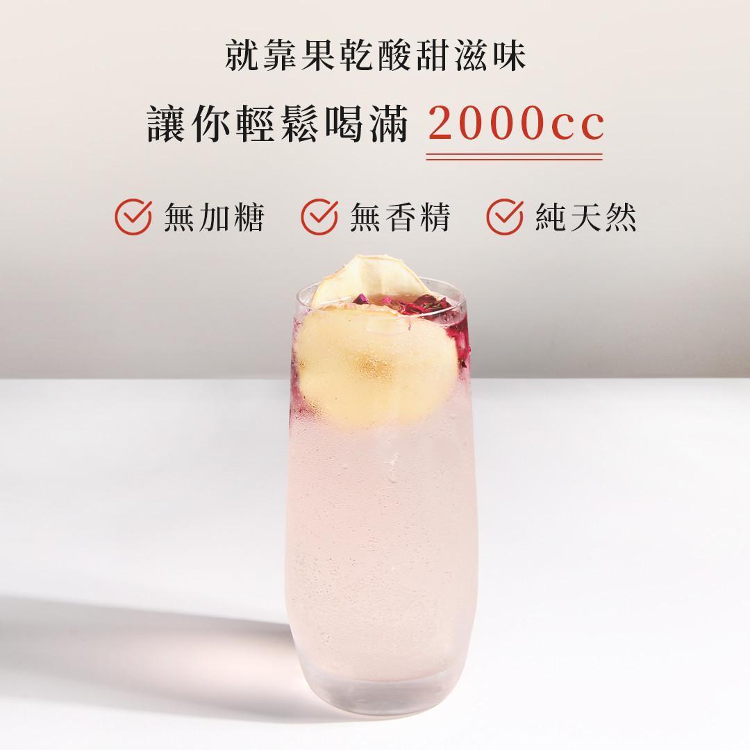 蘋果玫瑰果乾泡出的水果風味水飲品示意
