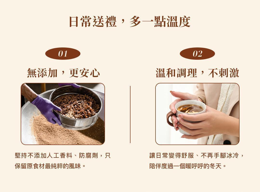 暖暖純手作薑茶特色介紹，堅持無添加人工香料與防腐劑，沖泡後薑香溫潤適合日常飲用。