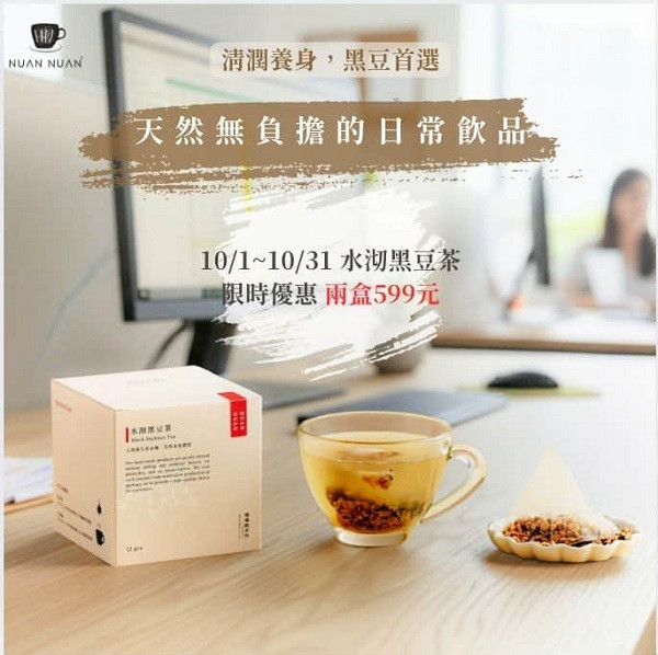【告別水逆】水沏黑豆茶 - 12入*2盒 黑豆,黑豆茶,代謝,水份,濕氣,無咖啡因茶,上班族必備,久坐必備,調理,黑豆水
