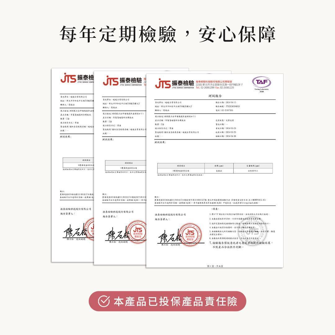 果乾水產品第三方檢驗報告與品質檢測文件，強調定期檢驗與安心保障