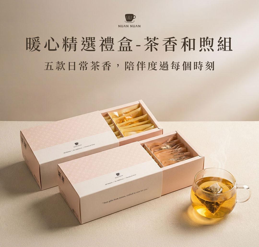 暖暖純手作茶香禮盒展示，粉色禮盒內含多款茶包與玻璃茶杯沖泡茶飲，呈現溫暖質感的送禮茶禮盒。