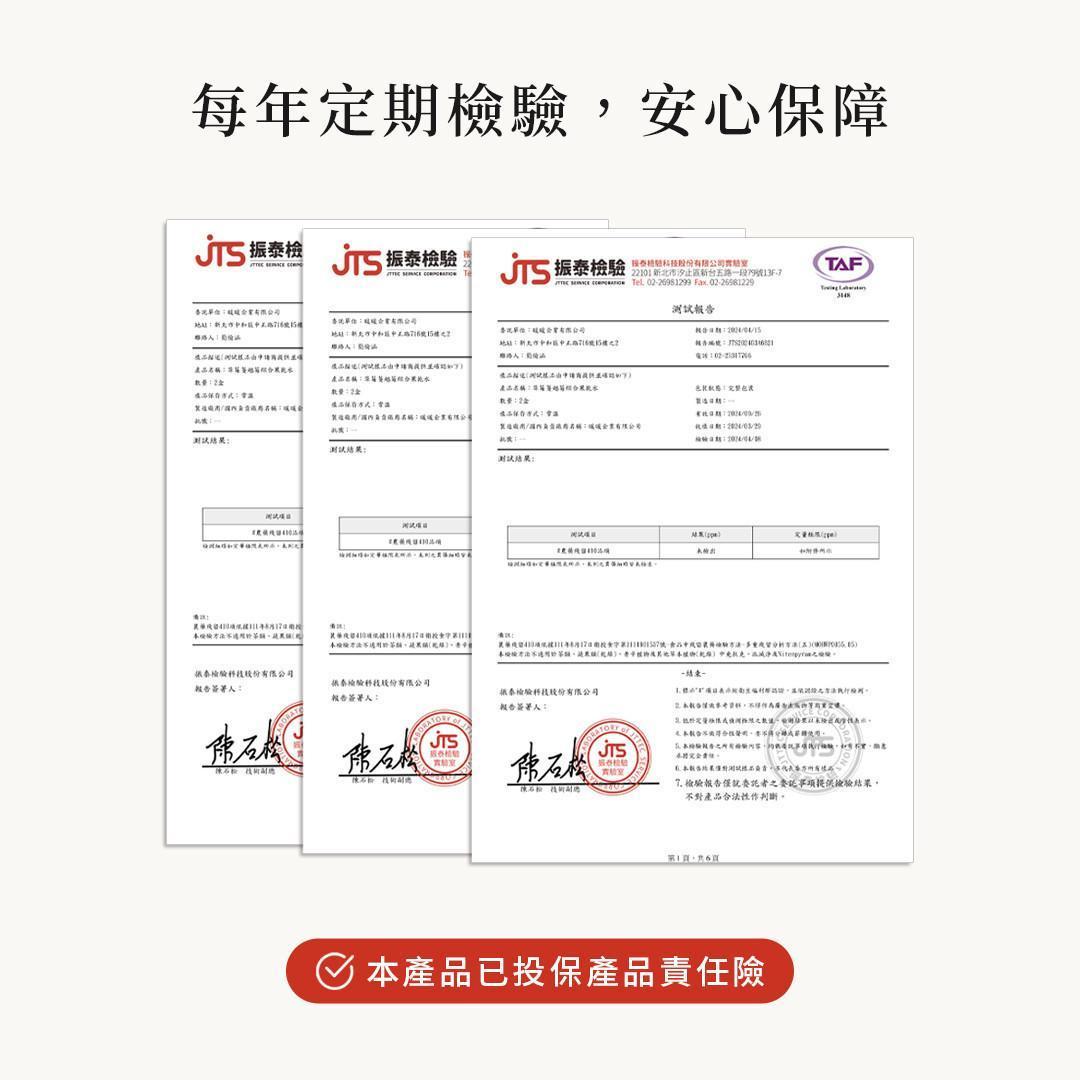 果乾水產品通過檢驗與產品責任保險證明