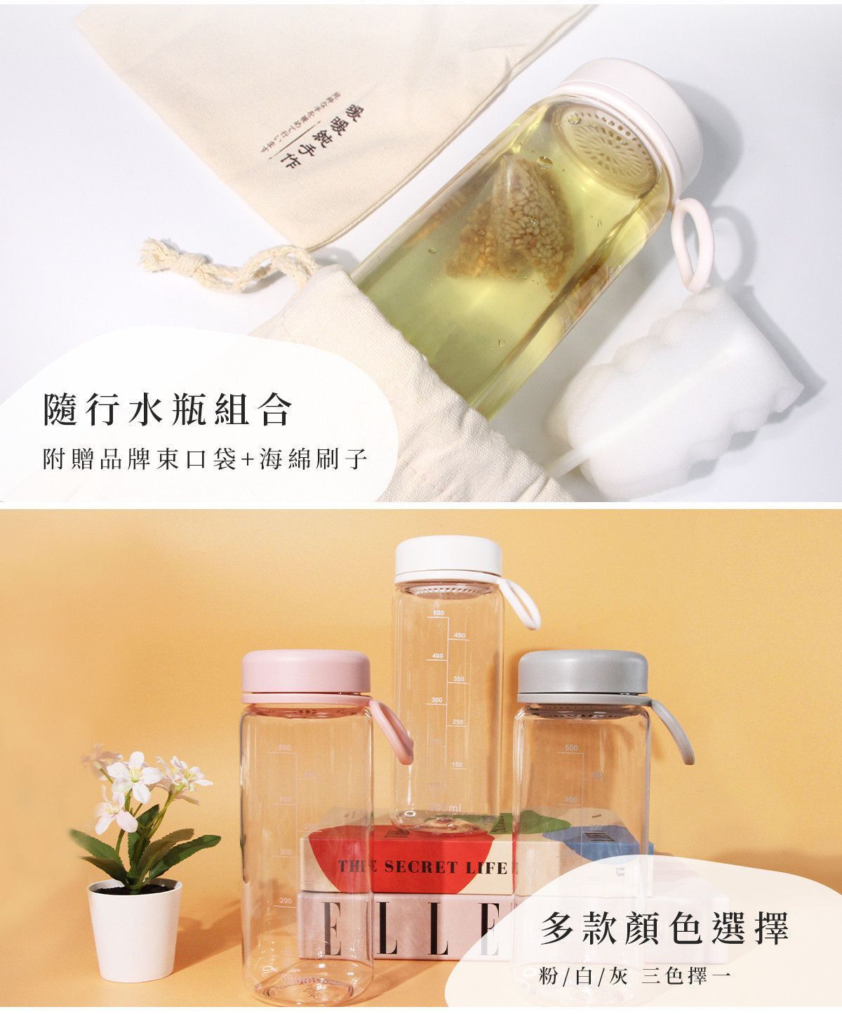 冷泡隨行水瓶提供粉色、白色與灰色三款顏色選擇，搭配簡約外型設計，適合日常攜帶與冷泡茶飲使用