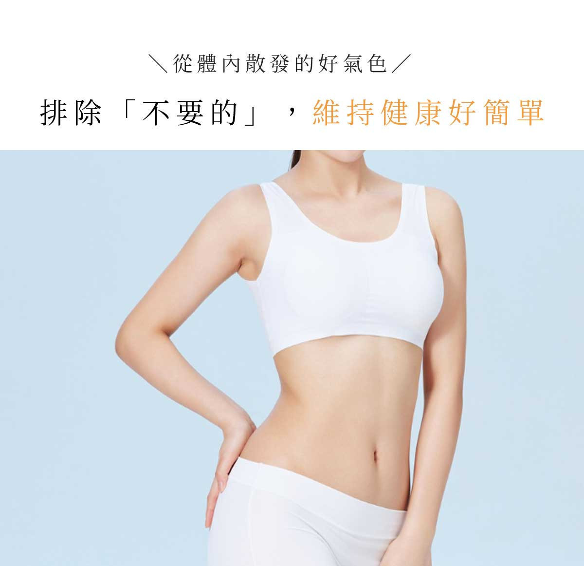 健康生活意象圖，傳達從日常飲食與生活習慣維持良好體態的概念