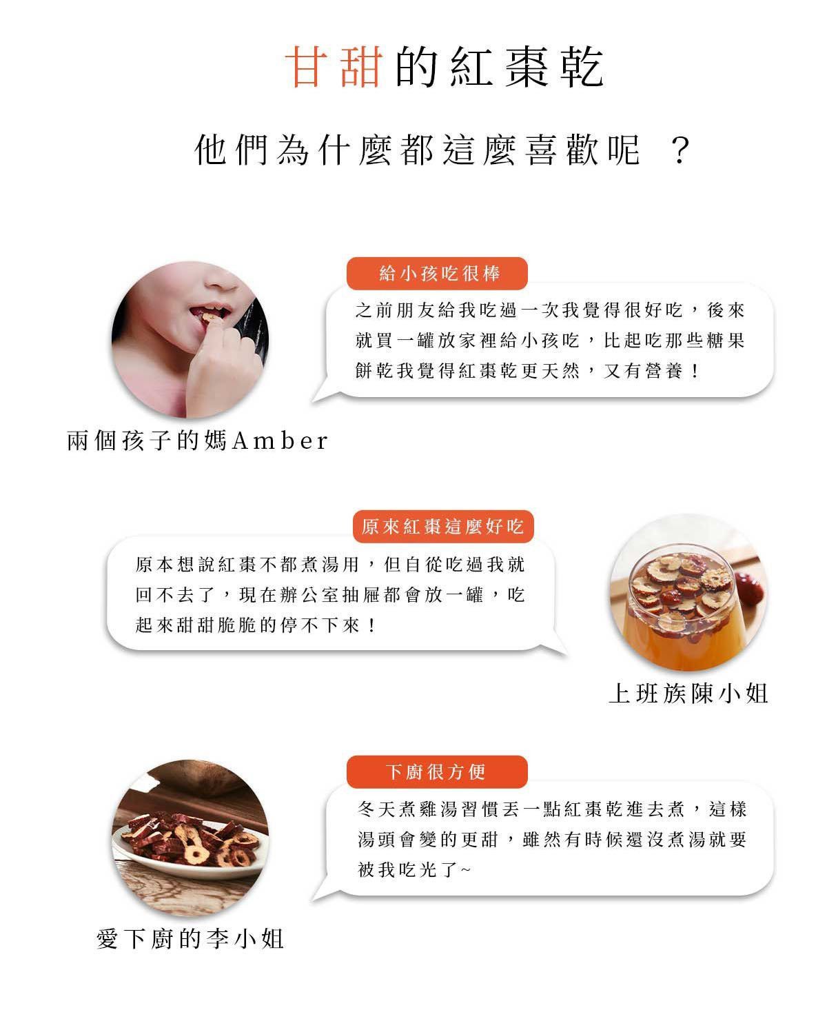 孩子、上班族、料理族都說方便又好吃的切片紅棗茶