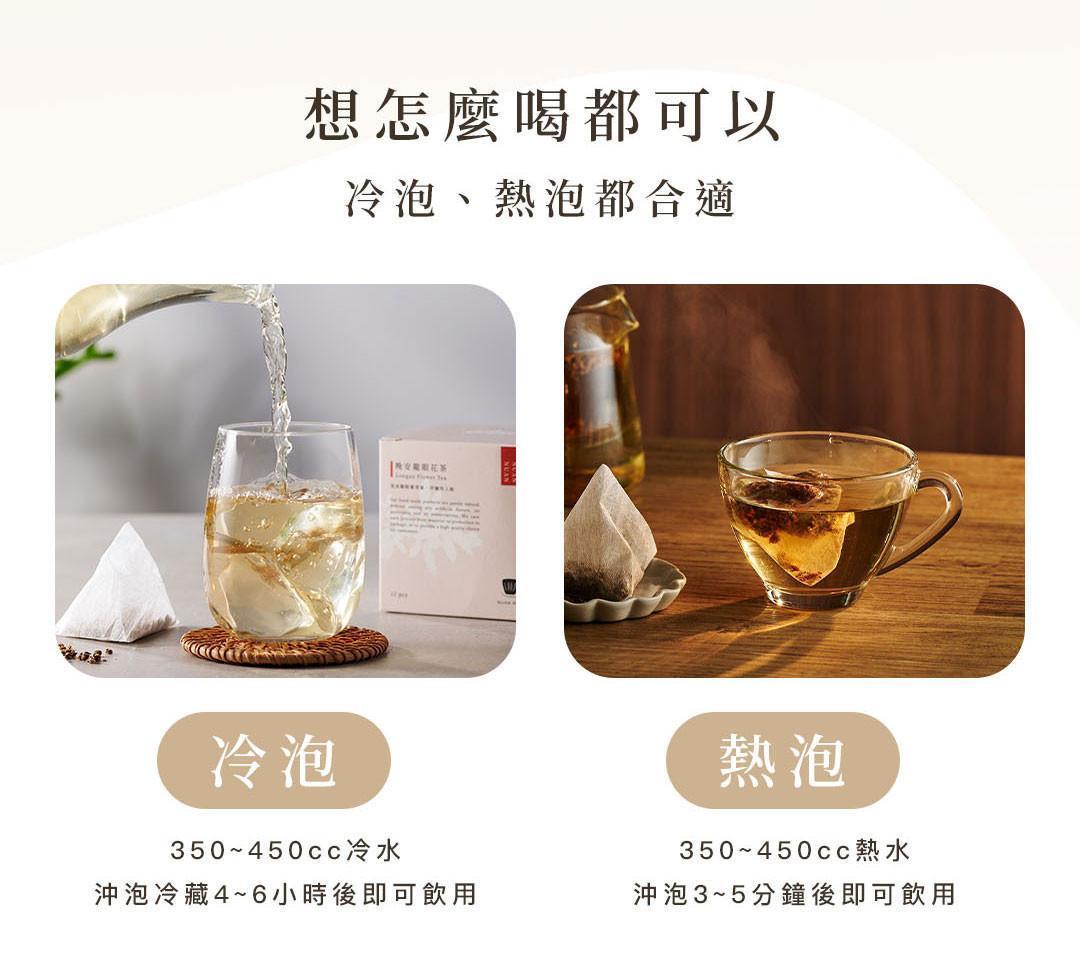 暖暖純手作茶包沖泡方式示意圖，說明冷泡與熱泡兩種飲用方式。