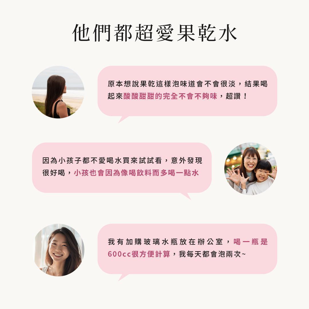 消費者分享洛神檸檬綜合果乾水評價，表示味道酸甜好喝並增加每日喝水量