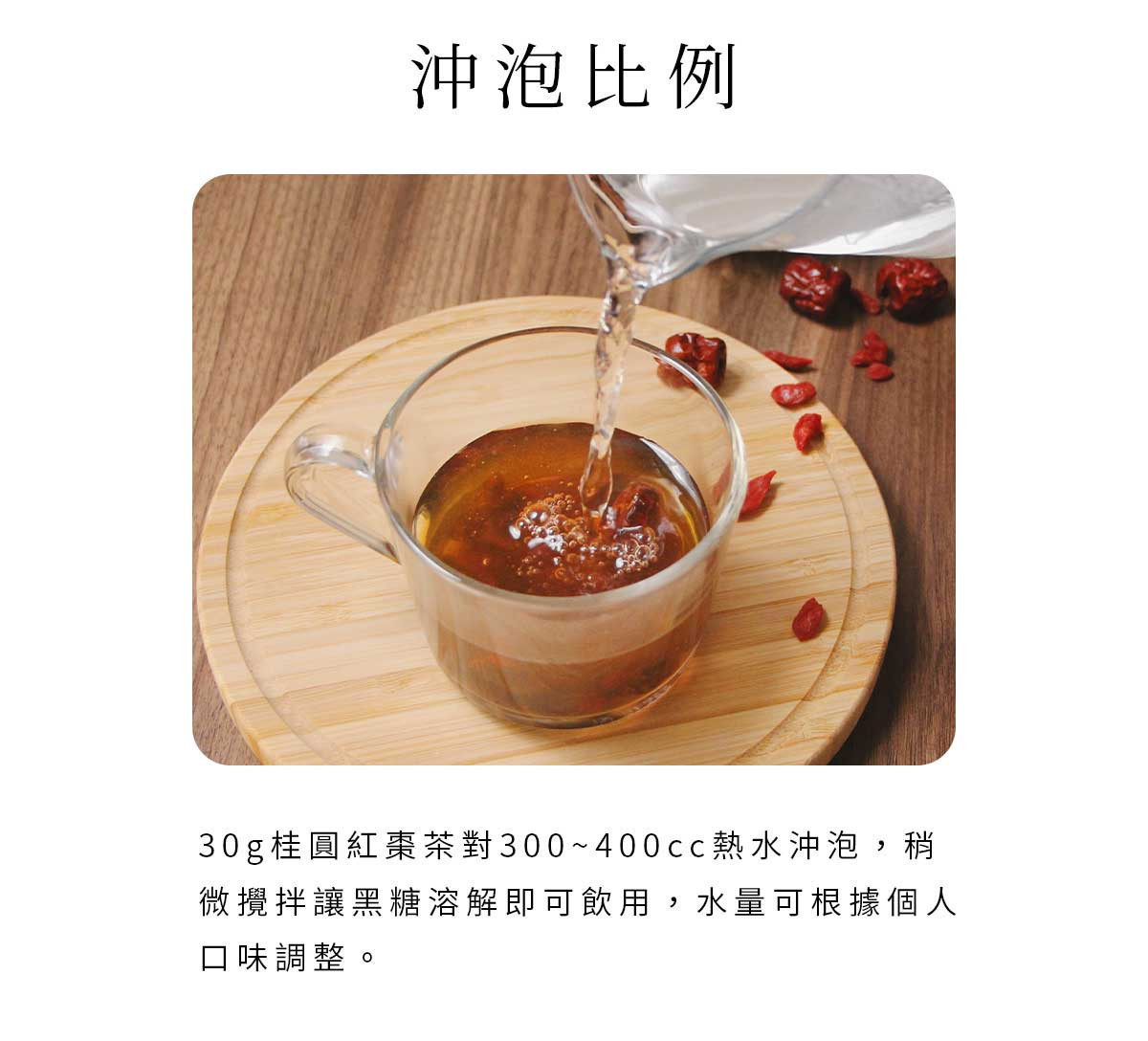 傳統桂圓紅棗甜湯熬煮示意,需要長時間備料與烹煮