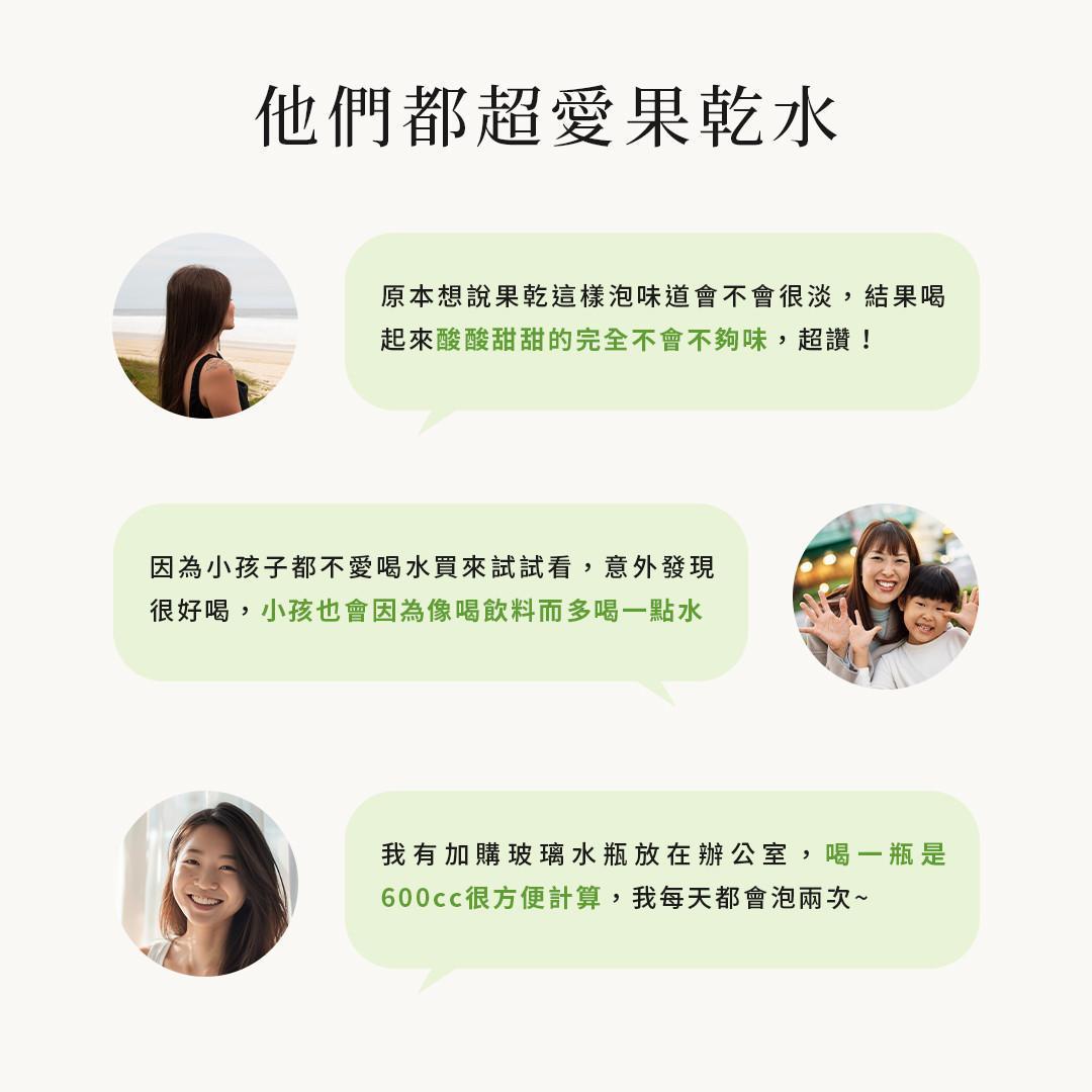 消費者分享檸檬果乾水飲用心得，表示味道清爽並幫助增加每日喝水量