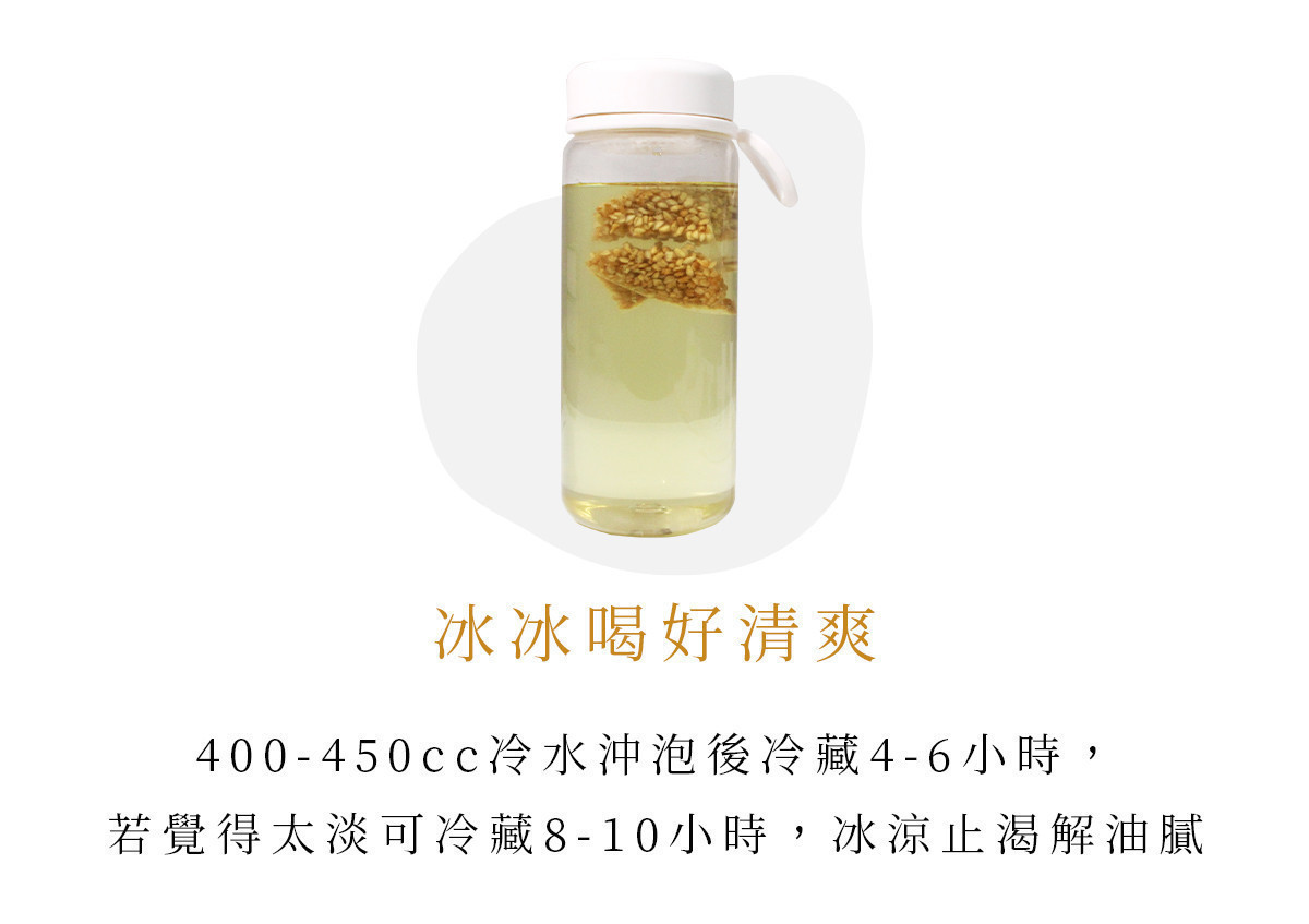 隨行水瓶冷泡蕎麥茶，茶包在瓶中慢慢釋放穀物香氣，呈現清爽耐喝的冷泡飲用方式