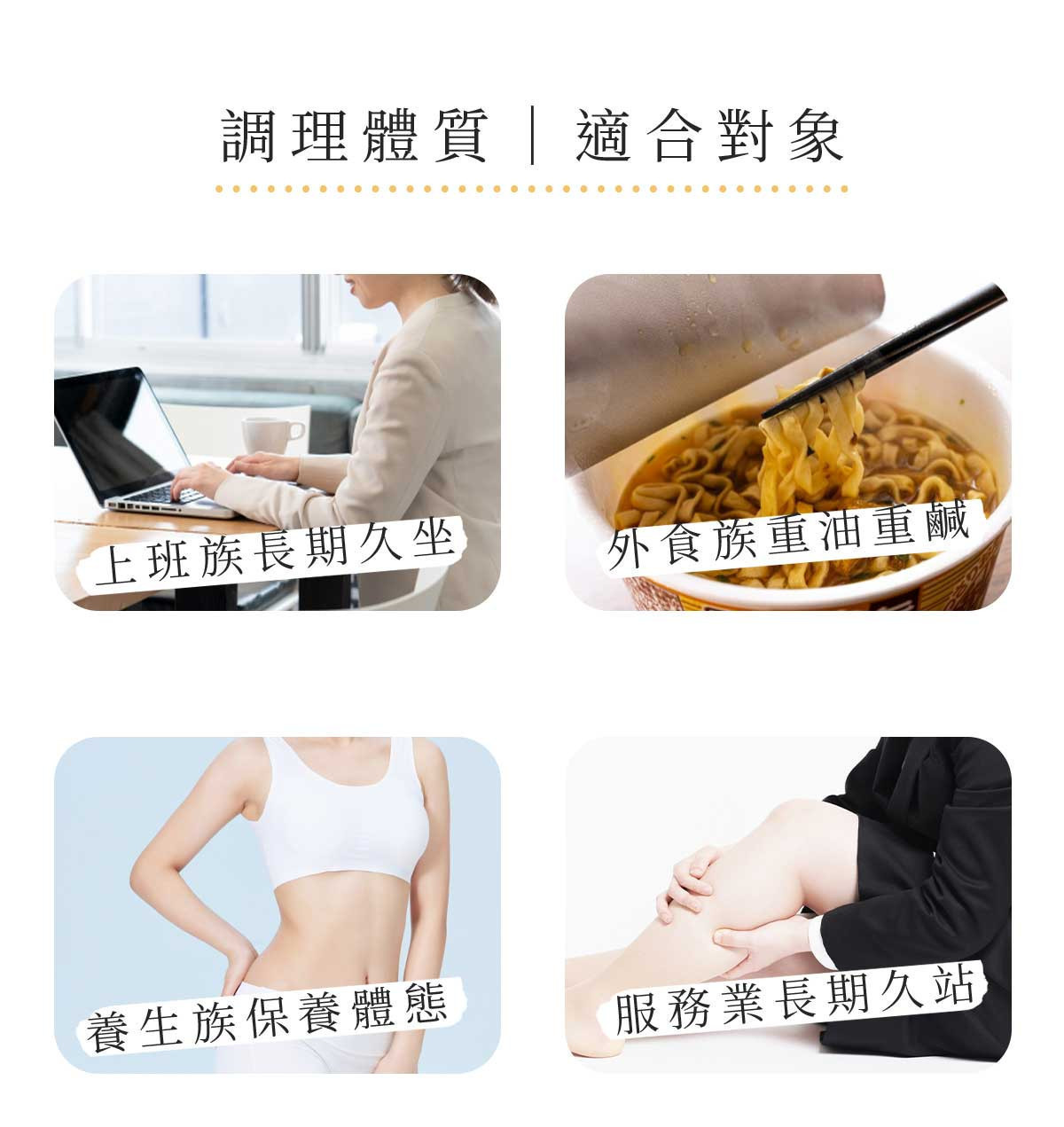 水沏黑豆水適合飲用的四大族群