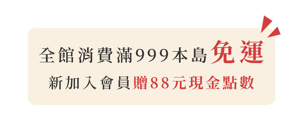 暖暖純手作全館消費滿 999 元本島免運