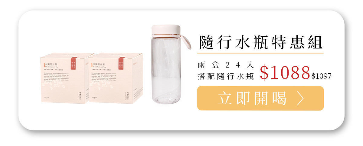 極簡隨行水瓶搭配隨行水瓶優惠組